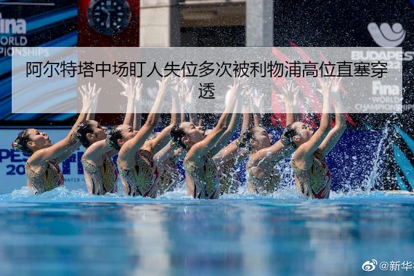 a-er-te-ta-zhong-chang-ding-ren-shi-wei-duo-ci-bei-li-wu-pu-gao-wei-zhi-sai-chuan-tou-1-732.jpg