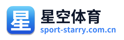 星空体育